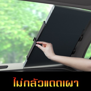 ที่บังแดดสำหรับรถยนต์บังแดด Retractable ที่บังแดดกระจกหน้ารถ Visor ผ้าม่านสำหรับ Solar UV ป้องกัน