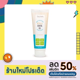 Oxyfresh DENTAL GEL เจลทำความสะอาดฟัน สำหรับสุนัขและแมว ขนาด 113g.