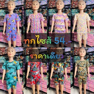 ชุดนอนเด็กขาสั้น ซักสีไม่ซีด ผ้านิ่มใส่สบาย ทุกไซส้ราคาเดียว  M,L,XL