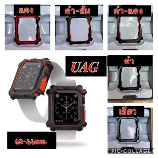 UAG Case  42/44mm (พร้อมส่ง 🇹🇭 ไม่ต้องรอนานคะ)