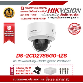 HIKVISION DS-2CD2785G0-IZS 8 mp กล้องวงจรปิดความละเอียด 8 ล้านพิกเซล รองรับระบบ 4 ระบบ TVI,AHD,CVI,CVBS