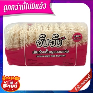 จั๊บจั๊บ เส้นก๋วยจั๊บญวนอบแห้ง 50 กรัม JubJub Dried Rice Noodles 50g