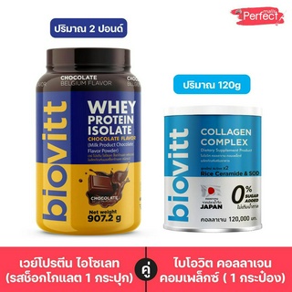 Biovitt Whey Protein เวย์โปรตีน ช็อค และ Biovitt Collagen ปั้นหุ่น ลดไขมัน คอลลาเจน ดูแลผิว ชะลอวัย ลดสิว ฝ้า กระ