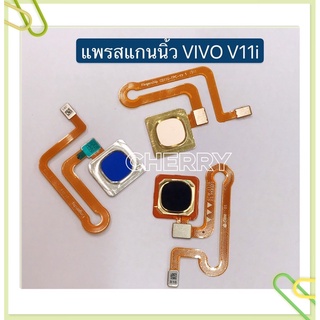 แพรปุ่มโฮมสแกนนิ้ว（Finger) vivo V11i / V15 / V7 / V7 Plus / V3 Max