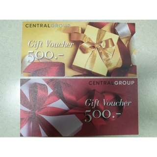 Gift Voucher Central 500บาท 1ใบ