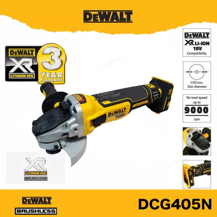DeWALT DCG405N เครื่องเจียร ไร้สาย  18V  รุ่น DCG405 ขนาด 4นิ้ว