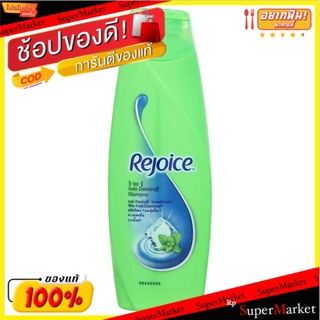 🚚💨พร้อมส่ง!! รีจอยส์ แอนตี้-แดนดรัฟ 3-อิน-1 แชมพูผสมสารขจัดรังแค 170มล. Rejoice Anti-Dandruff 3-in-1 Shampoo 170ml