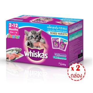 ✨ฮิตสุด✨ WHISKAS วิสกัส อาหารแมวชนิดเปียก สำหรับลูกแมว - เพาซ์ มัลติแพค รสปลาทู 85 กรัม x 12 ถุง (รวม 2 กล่อง ทั้งหมด 24