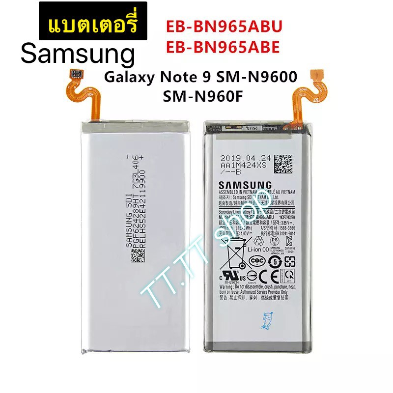 แบตเตอรี่ แท้ Samsung Galaxy Note 9 N9600 SM-N9600 EB-BN965ABU 4000mAh