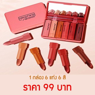 heng fang lipstick Set เนื้อแมท ลิปสติก ความชุ่มชื่นยาวนาน ลิปสติกเนื้อแมท   1 ชุด 6 สี 6 แท่ง