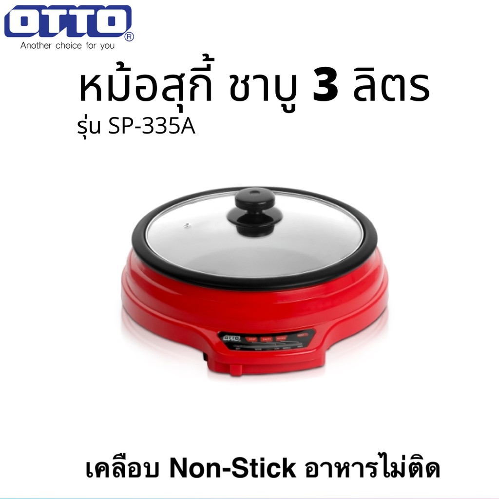 Otto Electrical Multi-Cooker รุ่น SP-335A