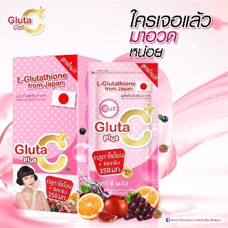 ✅ของแท้✅ [กล่อง 4 ซอง] Colly Gluta C Plus ผลิตภัณฑ์เสริมอาหารคอลลี่ กลูต้า ซี พลัส สูตรใหม่ เพิ่มลูทีน