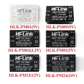 โมดูลพาวเวอร์ซัพพลาย HLK-PM01 HLK-PM03 HLK-PM09 HLK-PM12 HLK-PM24 AC-DC 220V เป็น 3.3V 5V 9V 12V 24V AC DC ขนาดเล็ก