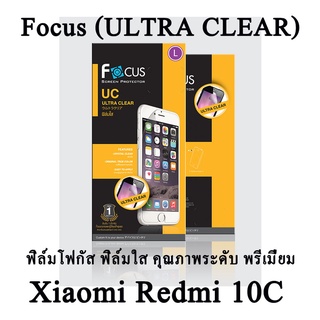 Xiaomi Redmi 10C Focus (ULTRA CLEAR) ฟิล์มโฟกัส ฟิล์มใส คุณภาพระดับพรีเมี่ยม แบรนด์ญี่ปุ่น (ของแท้100%)