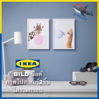 IKEA BILD บีลด์ 🌟ปรับราคาลง🌟ภาพโปสเตอร์ตกแต่งบ้าน ไม่รวมกรอบรูป ขายดีมาก