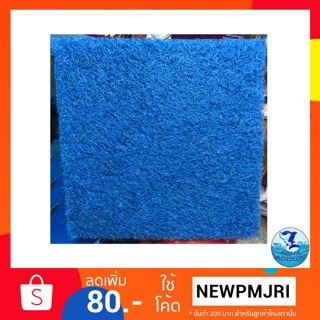 FILTER MATE ใยกรองหยาบ 40x50 cm หนา 4 cm