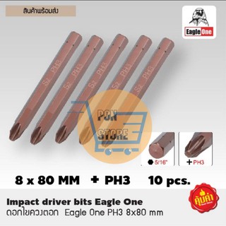 ดอกไขควงตอก ดอกไขควงลม​ Eagle One PH3 8x80 mm (5/16"x3") ราคาต่อ ดอก