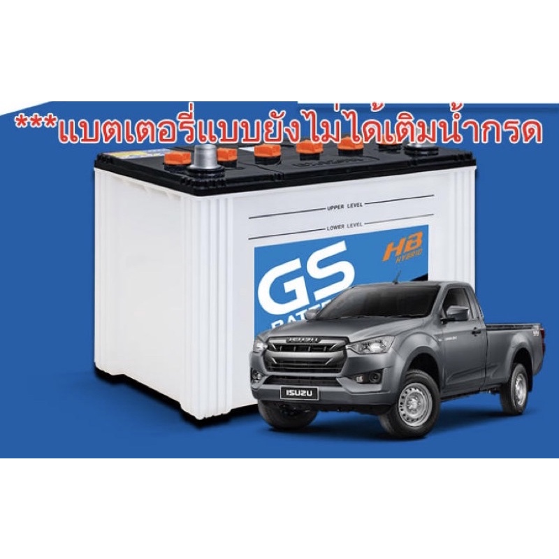GS EXTRA150R/L Dry (90Ah) ***แบบไม่เติมน้ำกรด GS Battery แบตเตอรี่รถยนต์ (ชนิดน้ำ)