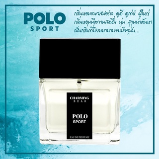 Charming Bear : กลิ่น Polo Sports สปอร์ตผู้ดี เท่ห์น่าค้นหา