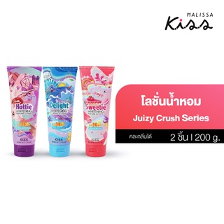 [Clearance] Malissa Kiss Whitening Perfume Lotion SPF30 PA+++ โลชั่นน้ำหอม ซี่รี่ส์ Juizy Crush