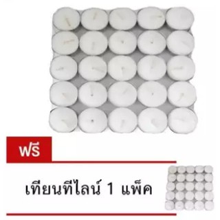 เทียนทีไลท์สีขาวฟรีเทียนทีไลท์