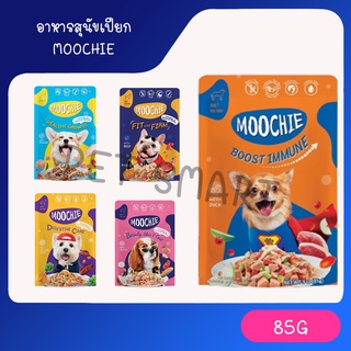 Moochie อาหารเปียกสำหรับสุนัข ขึ้นไป ขนาด 85 กรัม