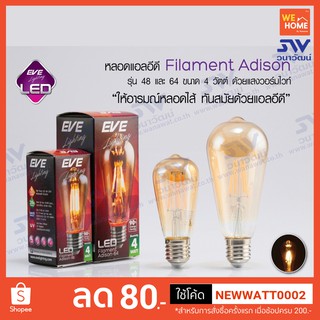 หลอด LED ฟิลาเมนต์ ทรงเอดิสัน