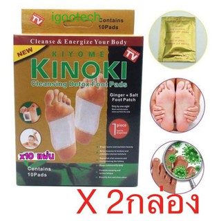 igootech Gold New Kinoki Detox Foot Pad ใหม่แผ่นแปะเท้าสีทอง แผ่นแปะเท้าเพื่อดูดสารพิษ กล่องละ 10 แผ่น (2กล่อง)