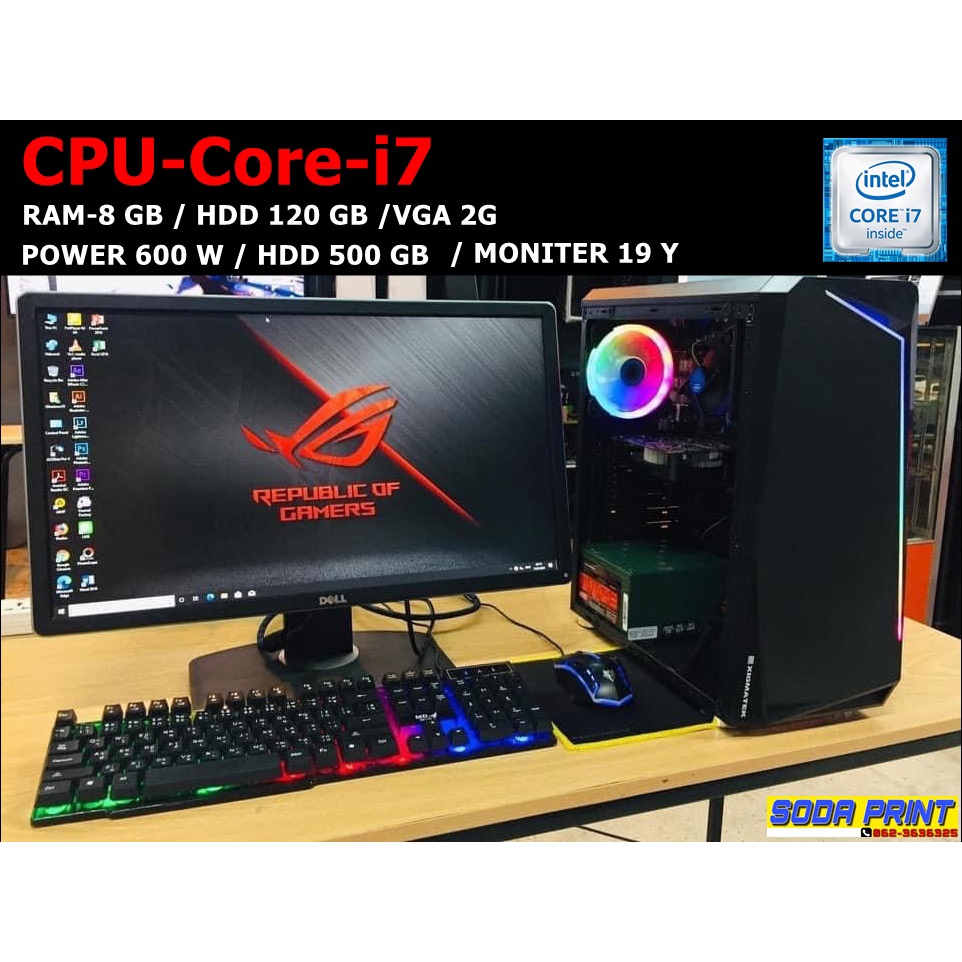 คอมประกอบครบชุด Intel Core I7 / GT-610 2GB / Ram DDR3 8GB )  / SSD 120GB / PSU 600W / CASE