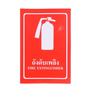 ✨ขายดี✨ PLANGO ป้ายความปลอดภัย ถังดับเพลิง FIRE EXTINGUISHER ขนาด 30 x 45 ซม. สีแดง 🚚พิเศษ!!✅