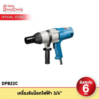 Dongcheng (DCดีจริง)  DPB22C เครื่องขันน๊อตไฟฟ้า 3/4"