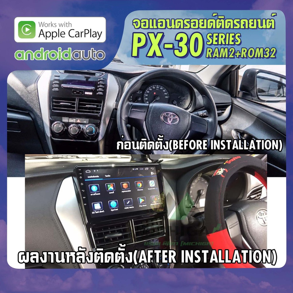จอ android ตรงรุ่น TOYOTA YARIS ATIV 2017-2019 แอร์มือหมุน
