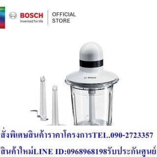 Bosch เครื่องสับอาหารเอนกประสงค์ 550 วัตต์ สีขาว รุ่น MMR15A1