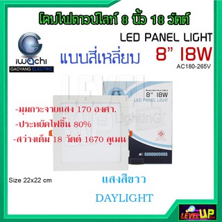 IWACHI โคมไฟดาวน์ไลท์ LED โคมไฟดาวน์ไลท์ฝังฝ้า 8 นิ้ว 18W 18 วัตต์ แสงสีวอร์มไวท์