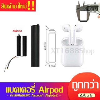 แบตเตอรี่สำหรับหูฟังไร้สาย Airpod 1st 2nd 45230 25mah li-ion A1604 A1523 A1722 A2031 (อะไหล่)