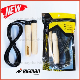 BIGMAN เชือกกระโดด รุ่น Speed X สาย PVC 5.5 mm ปรับความยาวได้