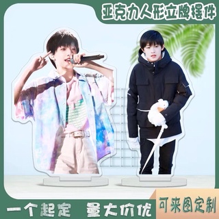 จางเจ๋ออวี่ 张泽禹 zhangzheyu TF家族三代สแตนดี้อะคริลิค สูง 15 ซม. (พรีออเดอร์)