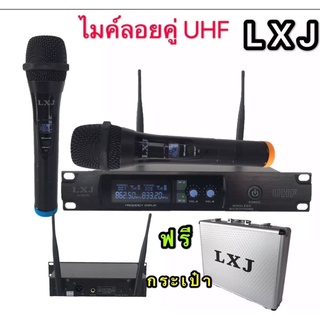 LXJ ไมค์โครโฟนไร้สาย ไมค์ลอยคู่ UHF WirelessMicrophone ชุดไมค์ลอยคู่LXJ A  555B Digital Wirelss Vocal(LXJ A  555B)