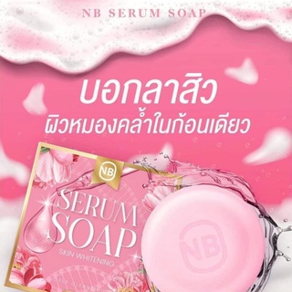 #NB  สบู่NB white soap original fraction  skin