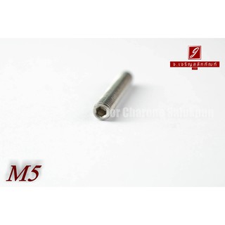 น็อตตัวหนอนสแตนเลส M5x0.8x25
