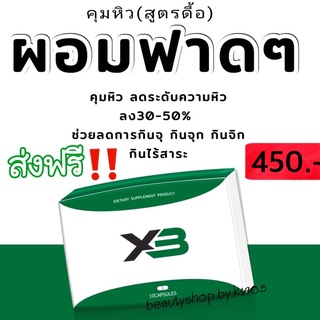 เอสซีเครท(สูตรดื้อX3) S-Secret สูตรลงไว‼️ส่งฟรี‼️