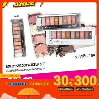 Ashley ten eyeshadow อายเชโดว์ เมคอัก เซ็ต 10สี