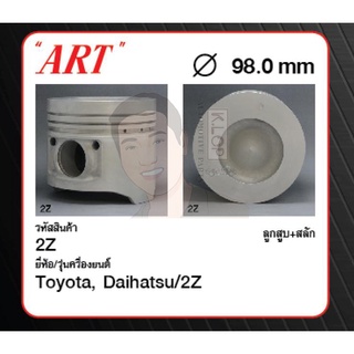 ชุดลูกสูบ ART+สลักพร้อมแหวน 2Z 6FD20-30, 4SDK10 93 (1 ชุด มี 4 ลูก)