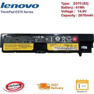 (ส่งฟรี ประกัน 1 ปี)Lenovo แบตเตอรี่โน๊ตบุ๊ค Battery Lenovo ThinkPad  E570 E570C E575 Series (83 82) ของแท้