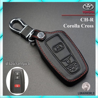 ซองหนังแท้หุ้มกุญแจใส่รีโมทรถยนต์ CH-R / Corolla Crossโลโก้เหล็ก (1ชิ้น) ปลอกหนังหุ้มกุญแจรถยนต์ 3ปุ่มกด ปกป้องกุญแจ