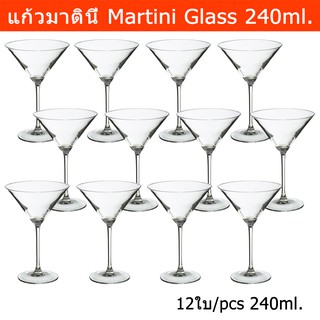 แก้วค็อกเทล มาตินี่ มีก้าน ขนาด 240มล. (12ใบ) Martini Glass Cocktail Glass Volume 240ml. (12 units)