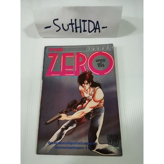 การ์ตูน zero เล่ม55 พิมพ์เก่าหายากเกือบ 40 ปีของวิบูลย์กิจ น่าเก็บสะสม!!