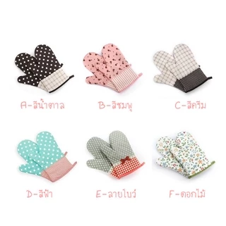 SUGA พร้อมส่ง ถุงมือไมโครเวฟ ผ้าฝ้ายแบบหนา ถุงมือกันร้อน ถุงมือผ้ากันความร้อน มี 6 ลาย ป้องกันน้ำร้อนลวก SUR62