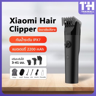 Xiaomi Mi Mijia Hair Clipper ปัตตาเลี่ยนไร้สาย กันน้ำ IPX7