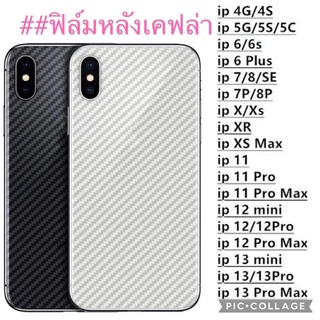 ##ฟิล์มหลังเคฟล่า สำหรับ iPhone  11 13Promax 13Pro 13 XR X XS XSmax 11Pro 11Promax iPhone 12 12Pro 12ProMax 7Plus 8plus